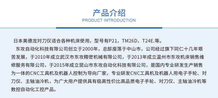 美德龍對刀儀廠家，浙江美德龍對刀儀價(jià)格，浙江美德龍對刀儀批發(fā)價(jià)，浙江美德龍對刀儀供應(yīng)商