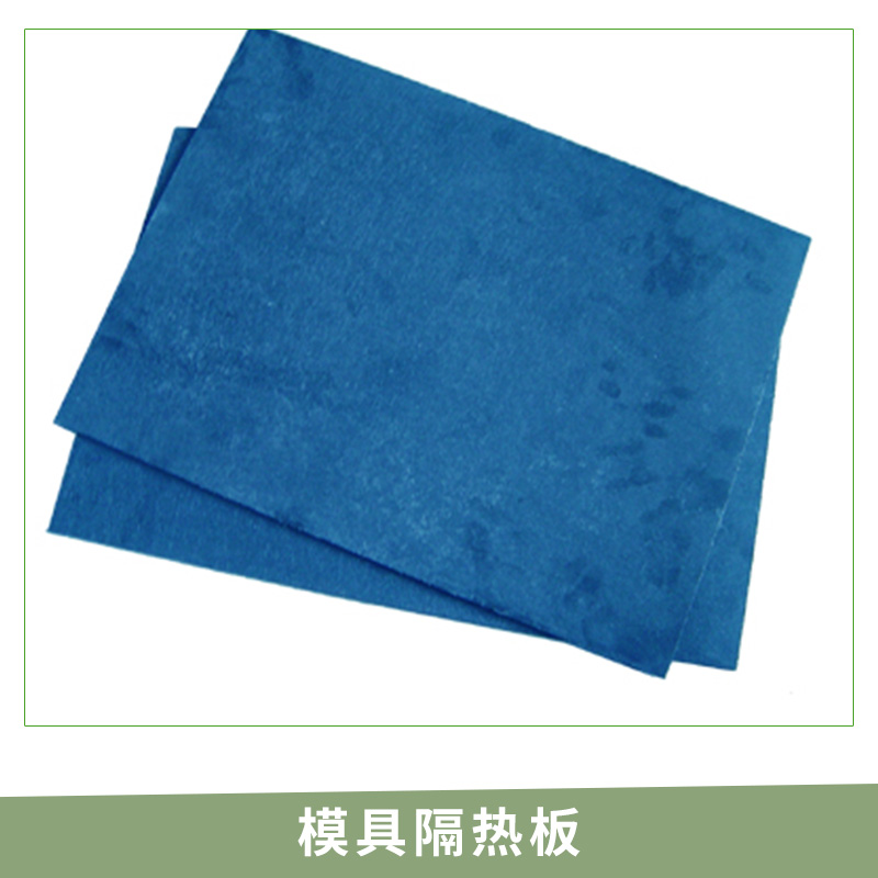 模具隔熱板批發(fā) 玻璃纖維板 隔溫材料環(huán)氧絕緣板 耐高溫 模具隔熱板 廠家直銷