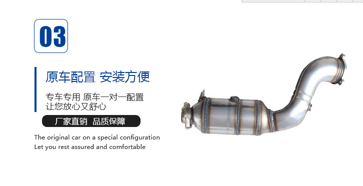 浙江三元催化汽車尾生產(chǎn)廠家 MP-083奔馳271E260三元催