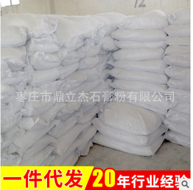 廠家直銷優(yōu)質 粉筆*石膏粉 熟石膏粉模具石膏娃娃