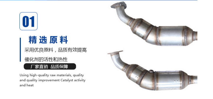 供應(yīng)商江蘇三元催化中段中廠家批發(fā) MP-002路虎攬勝三元排氣管