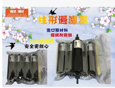 圓柱UV墨水過濾器廠家 供應(yīng)圓柱UV墨水過濾器 圓柱UV墨水過濾器批發(fā) 針形UV墨水過濾器