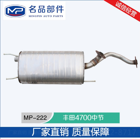 MP-222豐田三元催化配件廠家直銷 不銹鋼排氣管 MP-222豐田三元催化 MP-222豐田三元催化配件