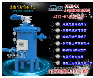 管道循環(huán)水過(guò)濾器 供暖管道循環(huán)水過(guò)濾 空調(diào)循環(huán)水過(guò)濾器 全自動(dòng)自清洗籃式過(guò)濾器