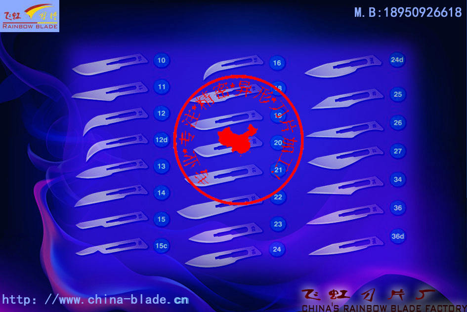 供應(yīng) 手術(shù)* 小* 穿*片 腹腔* 手術(shù)*加工