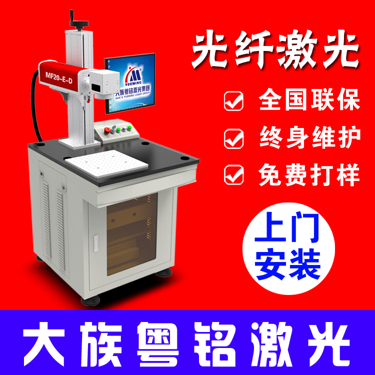 激光打標機 氧化鋁打標 鋁合金打標 電源殼鐳雕 激光雕刻 大族粵銘激光