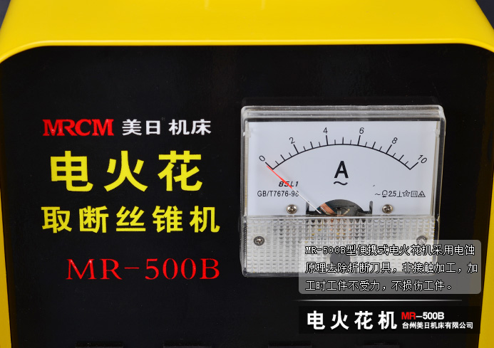 供應便攜式取斷絲錐機