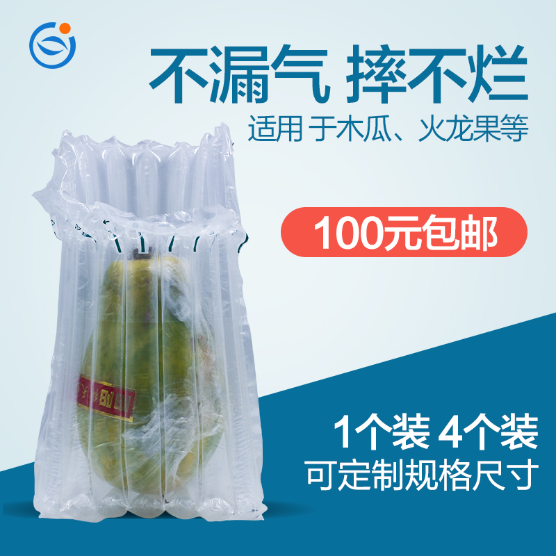 定制氣柱袋、定制氣柱袋廠家、定制氣柱袋價格、定制氣柱袋哪家好