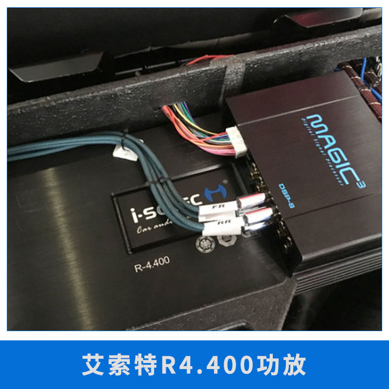 廠家直銷(xiāo) 艾索特R4.400功放 四路汽車(chē)功放四聲道車(chē)載功放汽車(chē)音響改裝功率放大器