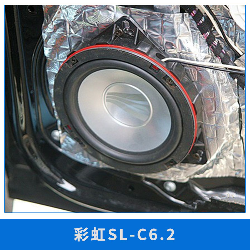 德國(guó)彩虹SL-C6.2 6.5寸三分頻套裝 寶馬3系/5系汽車音響改裝