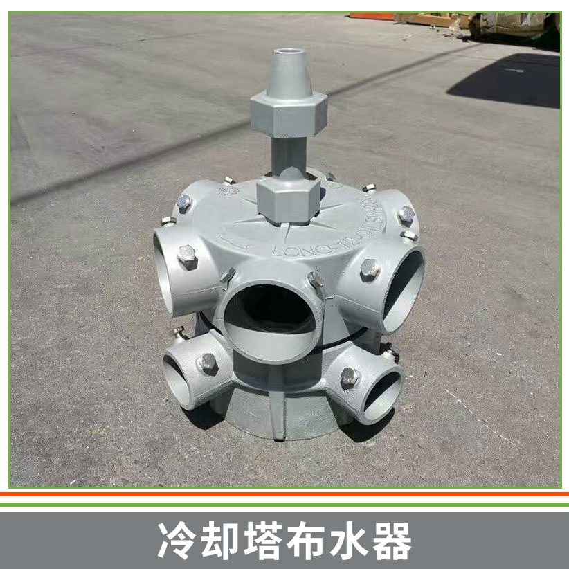 河南冷卻塔布水器報(bào)價(jià)多少錢@河南冷卻塔布水器廠@河南冷卻塔布水器