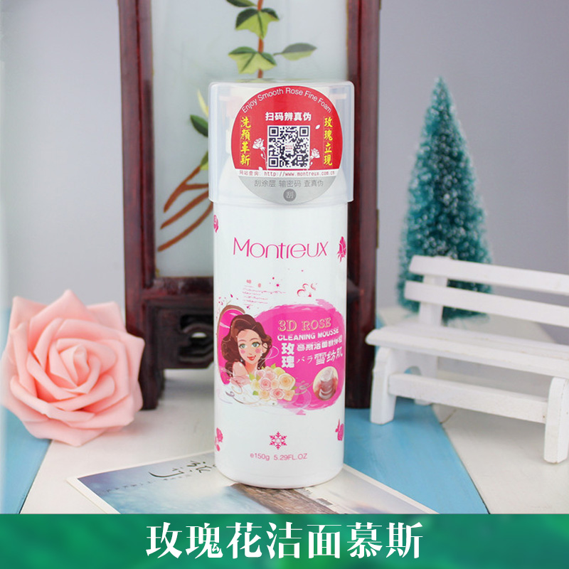 玫瑰花潔面慕斯 面乳洗面奶潔面泡沫 去黑頭潔面 3D玫瑰花潔面慕斯 歡迎來電訂購