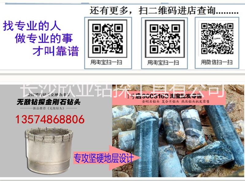 堅(jiān)硬地層5到8度金剛石鉆頭*無(wú)敵星8度金剛石取芯鉆頭
