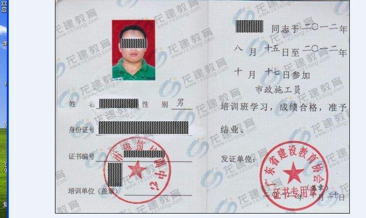 中國建協(xié)八大員廣東建筑五大員深圳國豐培訓中心報名咨詢 中國建筑施工八大員五大員