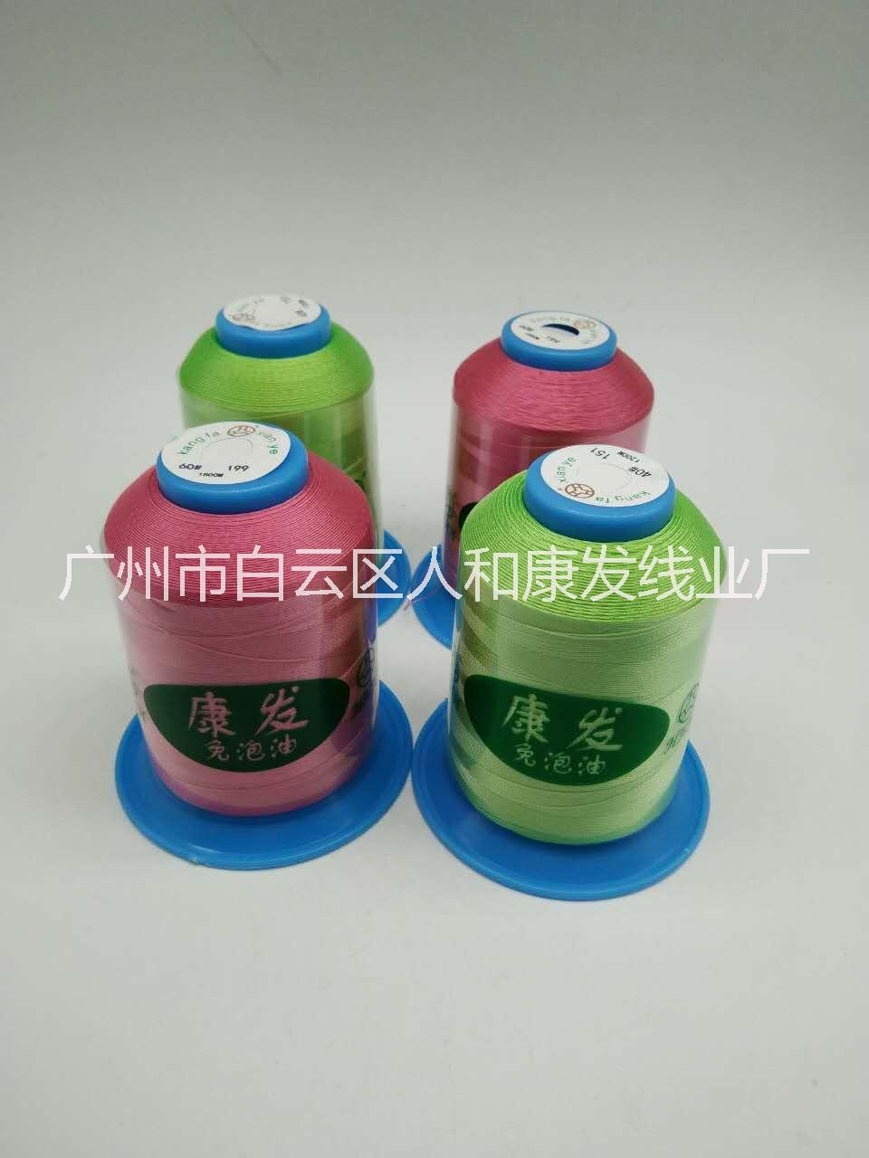 珠光線  免泡油 德光線 滌綸線 尼龍車線