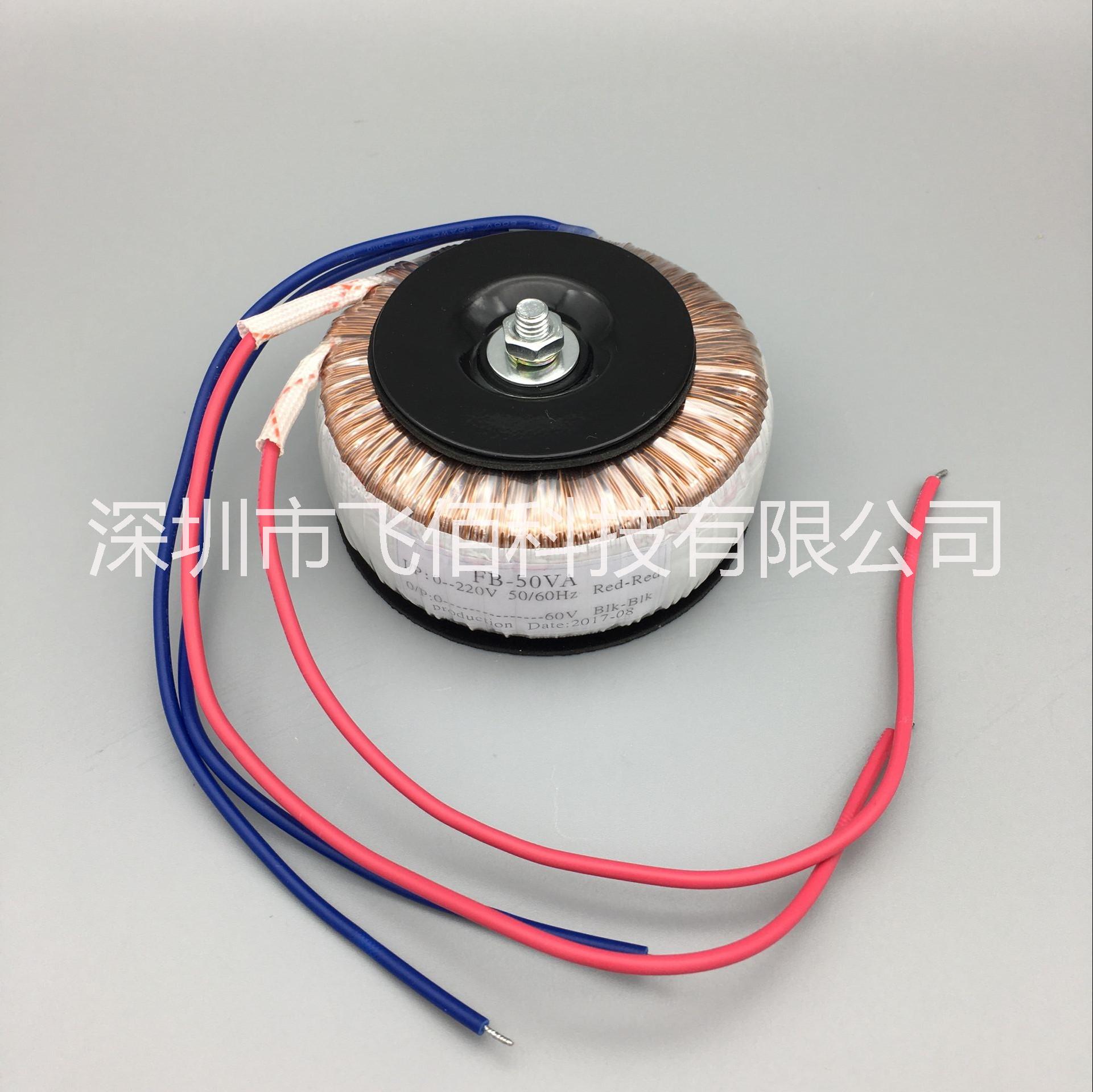 廠家直銷 環(huán)形變壓器50VA 60V  戶外設備使用 可定制其它功率與尺寸