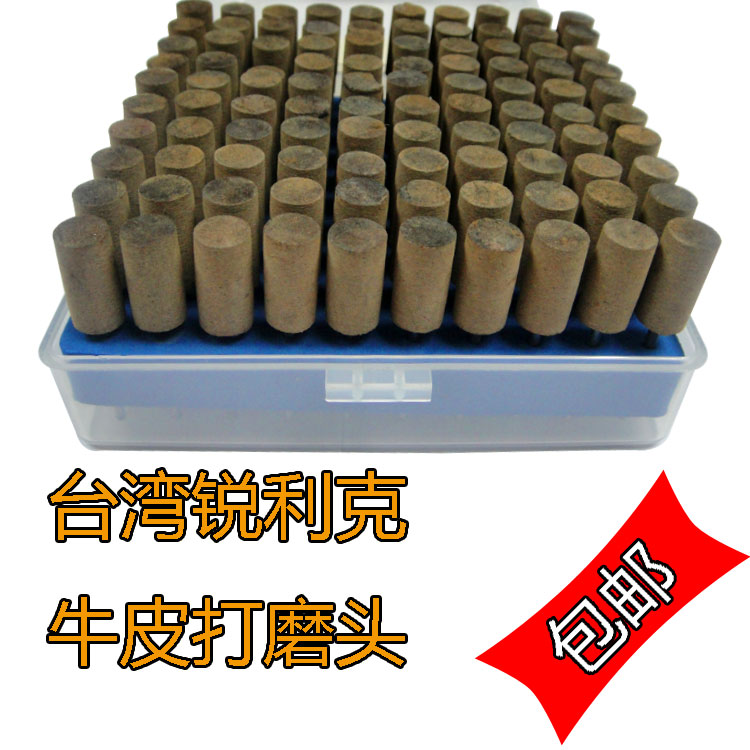 臺灣銳利克牛皮打磨頭雕刻工具拋光打磨磨具拋光牛皮打磨頭