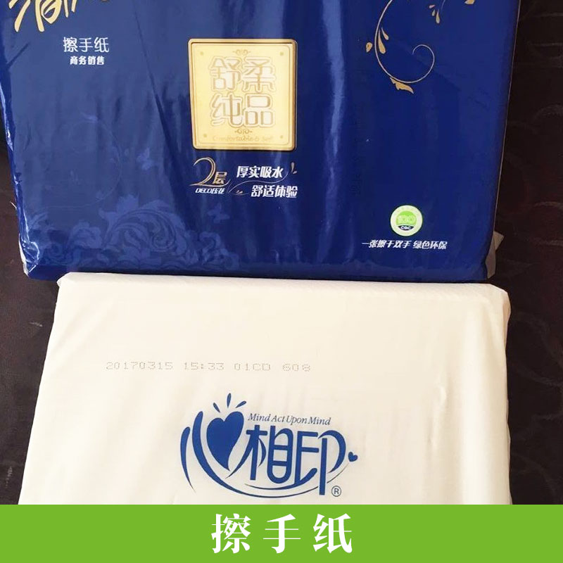 成都維達(dá)/清風(fēng)商用擦手紙供應(yīng)商原生木漿雙層擦手紙衛(wèi)生紙抽紙批發(fā)
