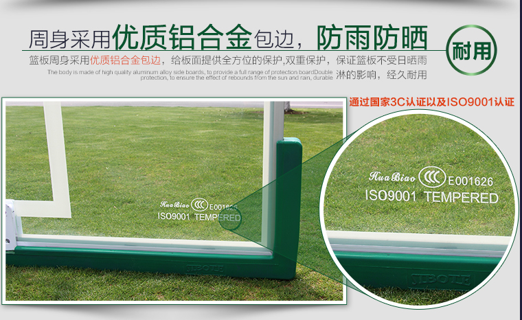 供應(yīng)廣西移動(dòng)籃球架，固定籃球架，籃球架廠家