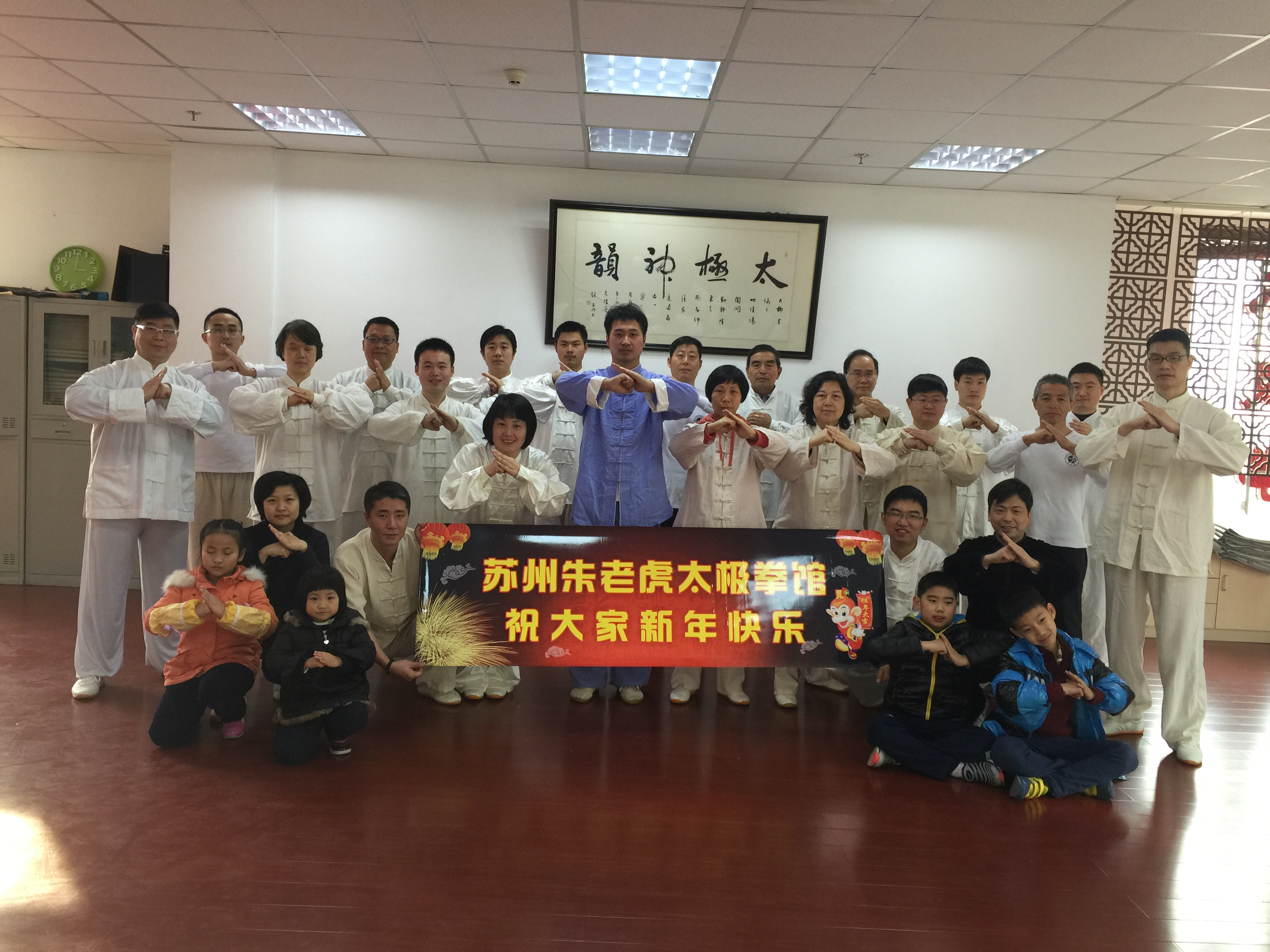 陳氏太極拳 培訓