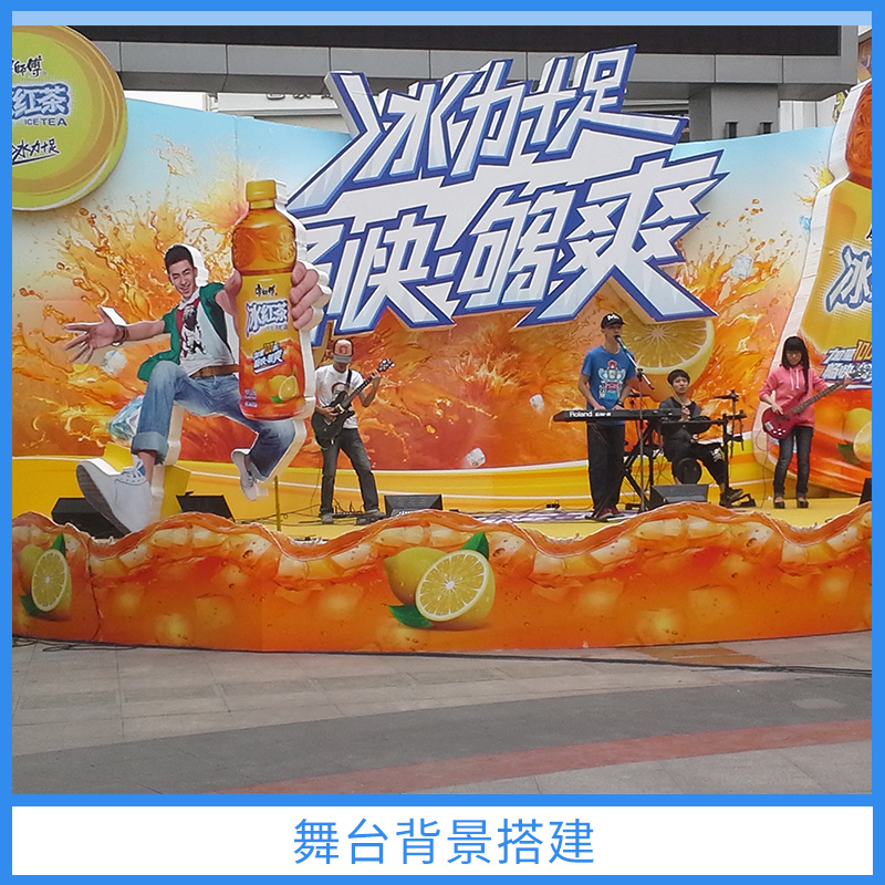 舞臺背景搭建大型會議/展覽/演出活動舞臺搭建背景布置