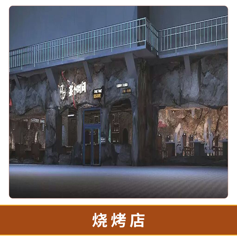 專業(yè)提供 山東 燒烤店裝飾施工 景觀施工工程 歡迎來電咨詢