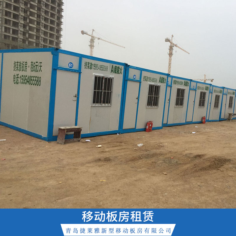 青島移動(dòng)板房租賃住人箱式板房/鋼結(jié)構(gòu)活動(dòng)板房/集裝箱房出租