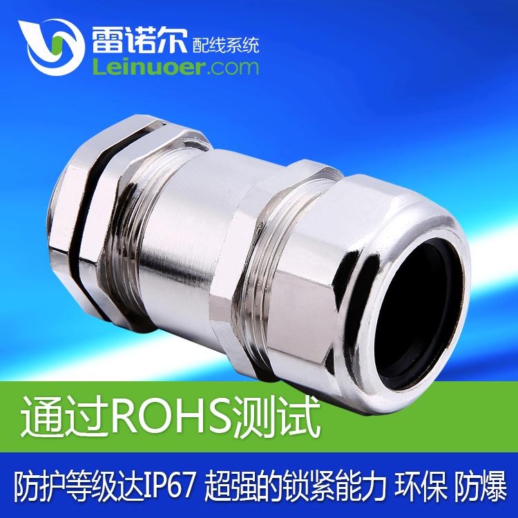 浙江雷諾爾塑料軟管電纜接頭 葛蘭頭 電纜固定頭 IP67