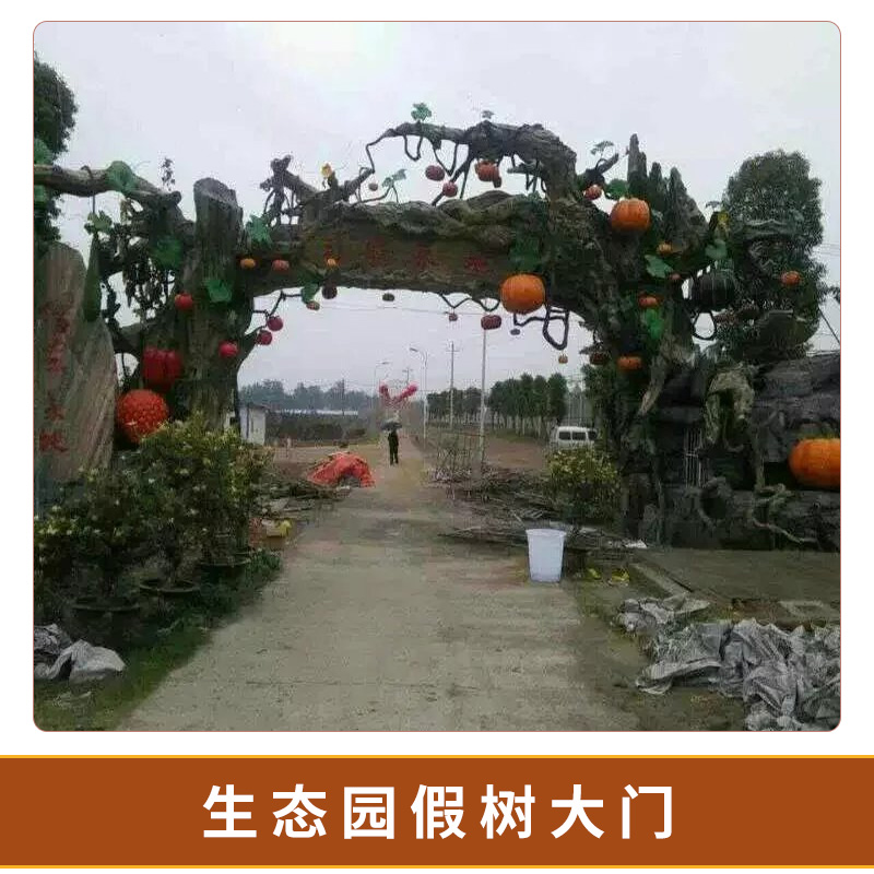 廠家供應(yīng)生態(tài)大門(mén) 假樹(shù)大門(mén) 仿木假山大門(mén)、假樹(shù)、 生態(tài)園假樹(shù)大門(mén)