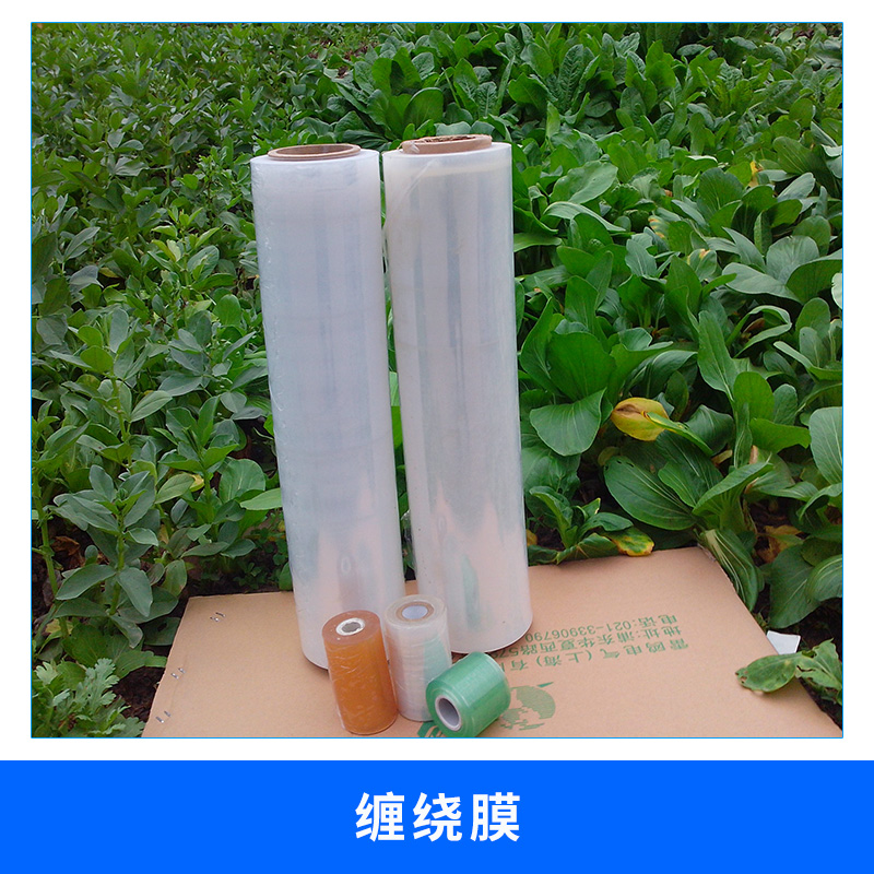 上海 纏繞膜 廠家直銷PE纏繞膜拉伸膜