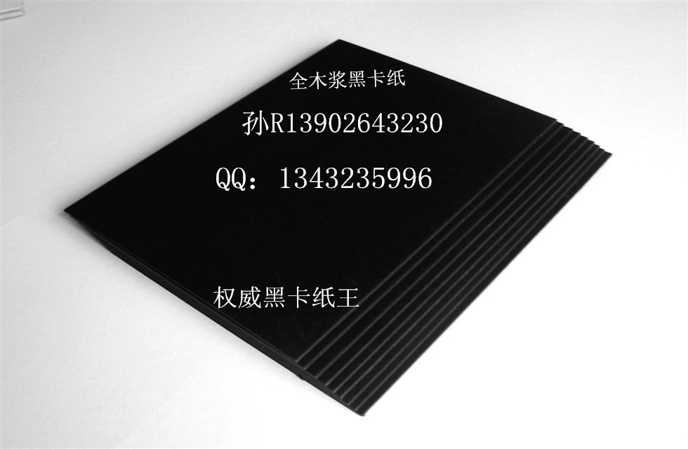 供應江門相冊*紙 江門相冊*批發(fā)