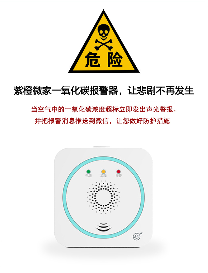 ZC-CO821 *報警器_車載*報警器_便攜*報警器_微信*報警器 ZC-CO821*報