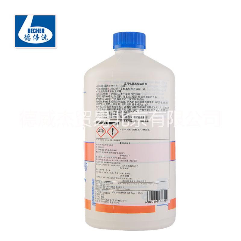 德國*高濃縮防腐蝕高科技顏色顯示電器水垢*劑