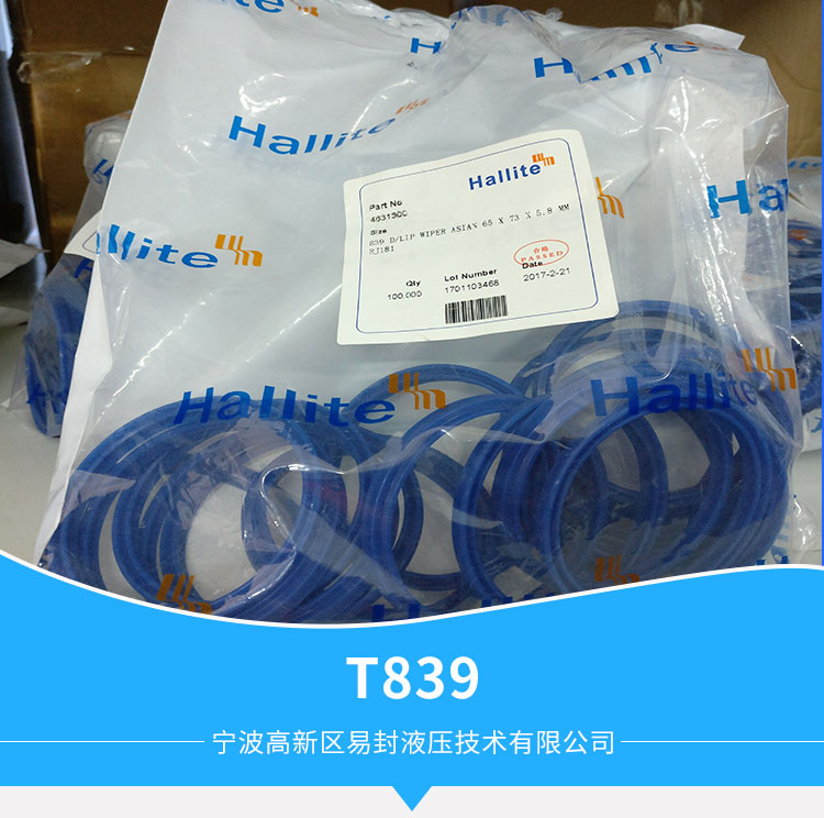 英國赫萊特hallite，英國赫萊特hallite代理，英國赫萊特hallite代理電話