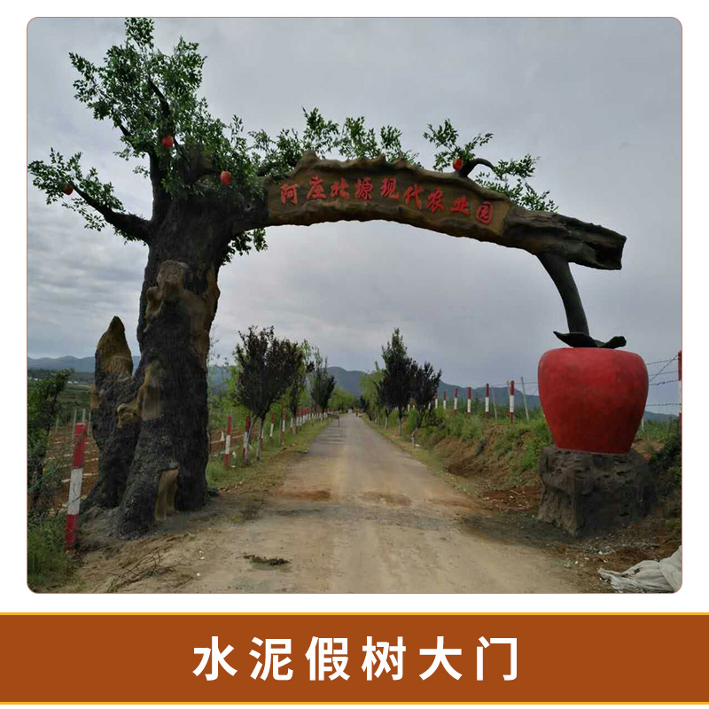 廠家制作 水泥假樹大門 大門假樹制作 生態(tài)園門口假樹造型