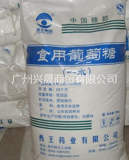 長期供應(yīng)西王 工業(yè)葡萄糖 食用葡萄糖 優(yōu)級品 污水處理