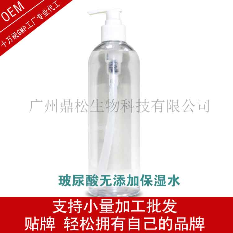 面部精華液深層補(bǔ)水保濕肌底液 水光肌精華原液玻尿酸面部OEM
