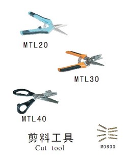 接料 接料鉗