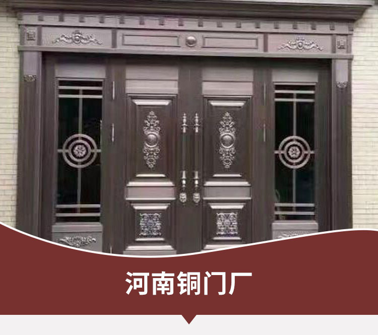 河南銅門生產(chǎn)廠家_找“東皇”銅門 15年老牌企業(yè) 信賴廠家