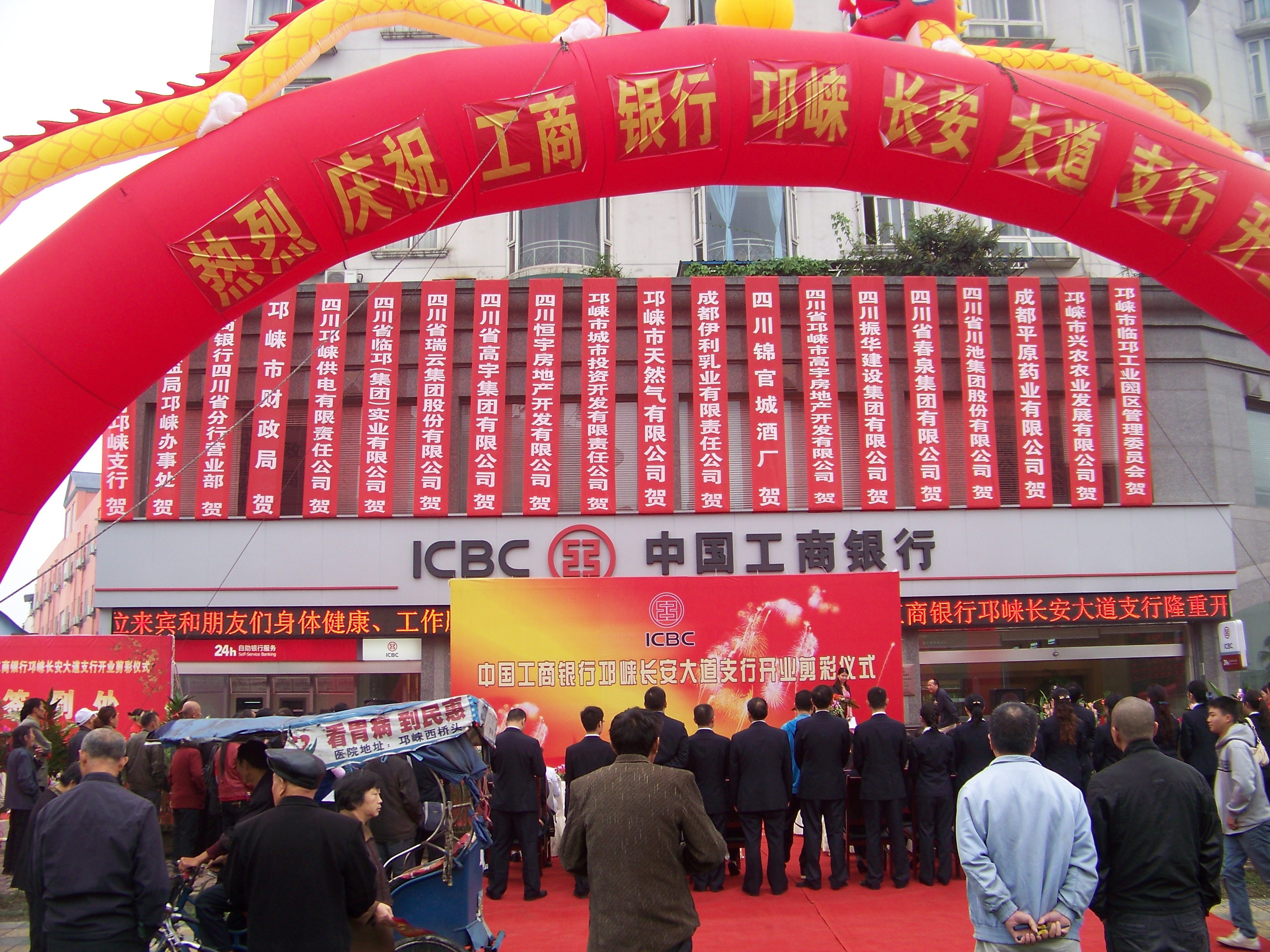 成都禮儀慶典策劃 開工奠基典禮儀式 四川活動(dòng)策劃公司