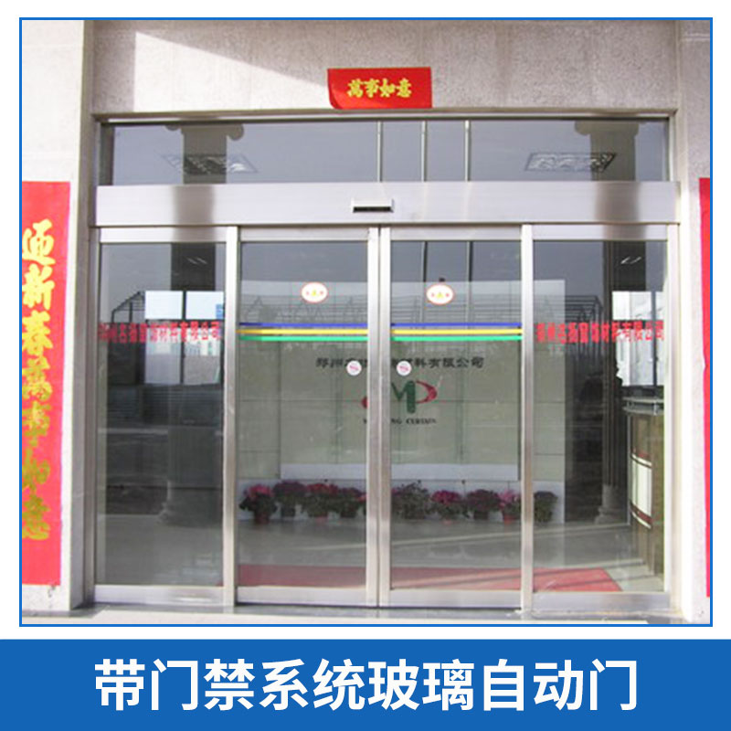 陜西 帶門禁系統(tǒng)玻璃自動門廠家供應(yīng) 玻璃門感應(yīng)門多功能擴(kuò)展器 門禁機系統(tǒng)模塊