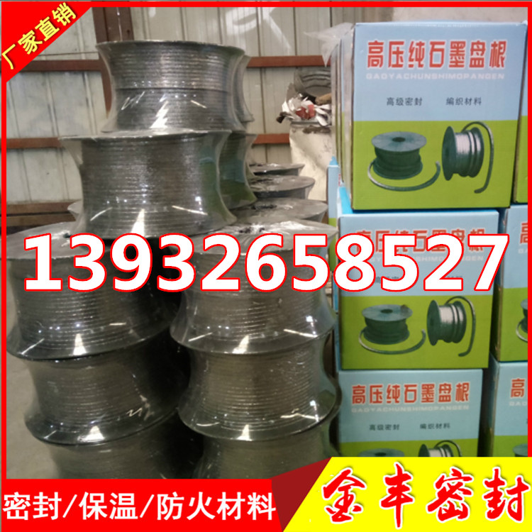 石墨盤根/耐高溫石墨盤根/高壓石墨盤根夾金屬絲高溫高壓增強(qiáng)