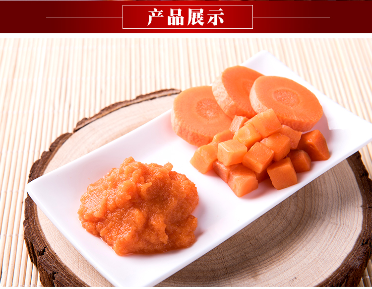 速凍胡蘿卜 出口品質(zhì)廠家直銷速凍胡蘿卜泥