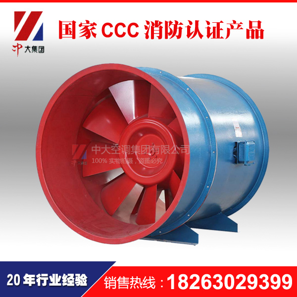 XGF-II高溫混流風(fēng)機(jī)_消防排煙風(fēng)機(jī)型號(hào)參數(shù)