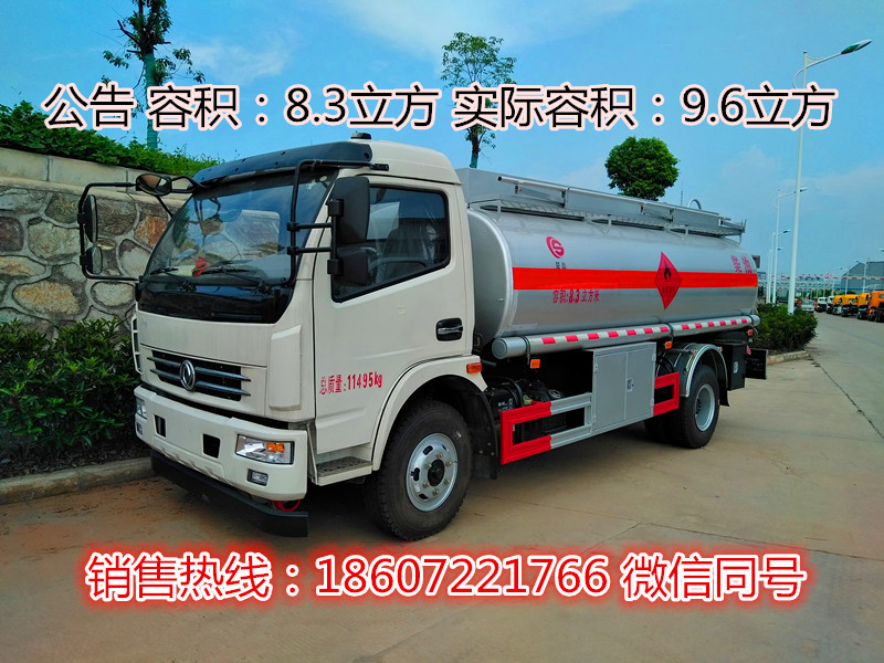 東風(fēng)國五油罐車廠家直銷包上戶