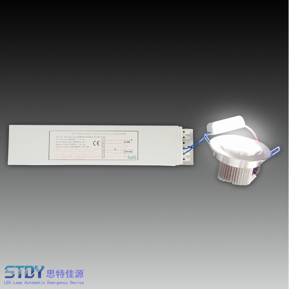 LED 9W全功率一體應(yīng)急電源盒全功率一體應(yīng)急電源盒