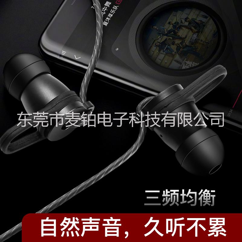 *通訊HIFI手機(jī)耳機(jī)