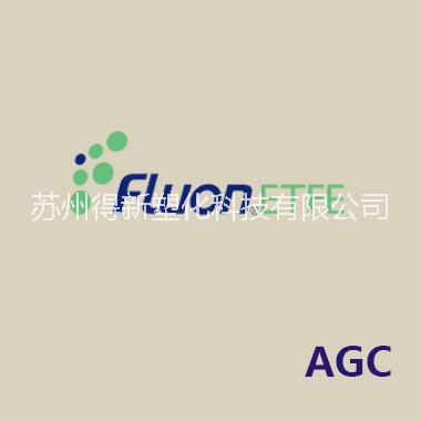 Fluon ETFE TL-081 噴涂粉 旭硝子（AGC）