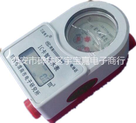 供應(yīng)西安旌旗單相插卡電表10（40）A  DDSY121