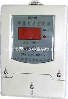 西安供應(yīng)單相電量自動控制器DK-IB 1-5KW